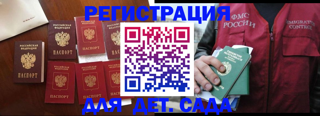 прописка для военкомата в Осташкове