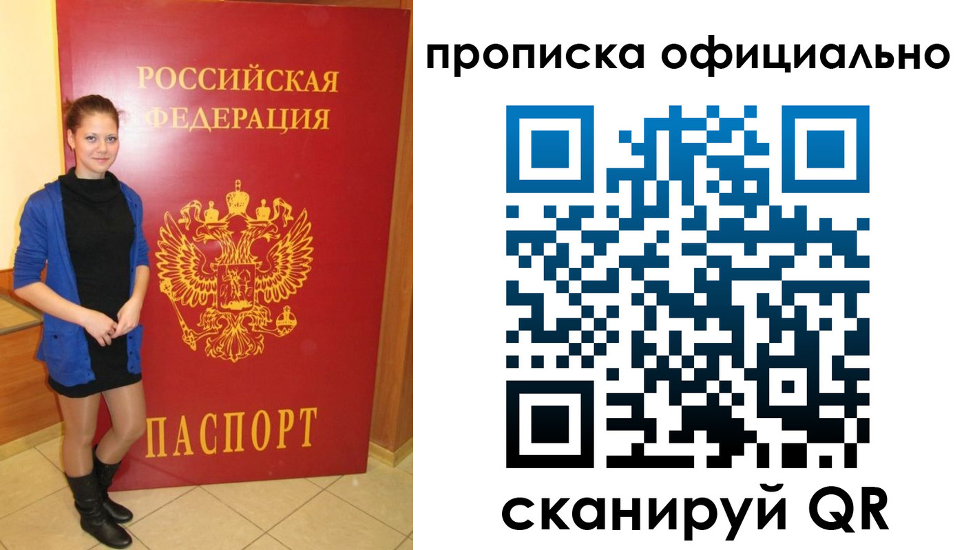 пропишу в квартире в Осташкове