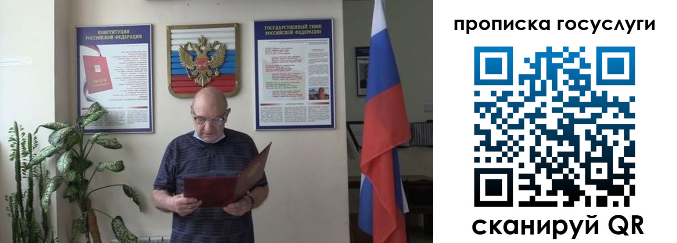 прописка 2025 в Осташкове