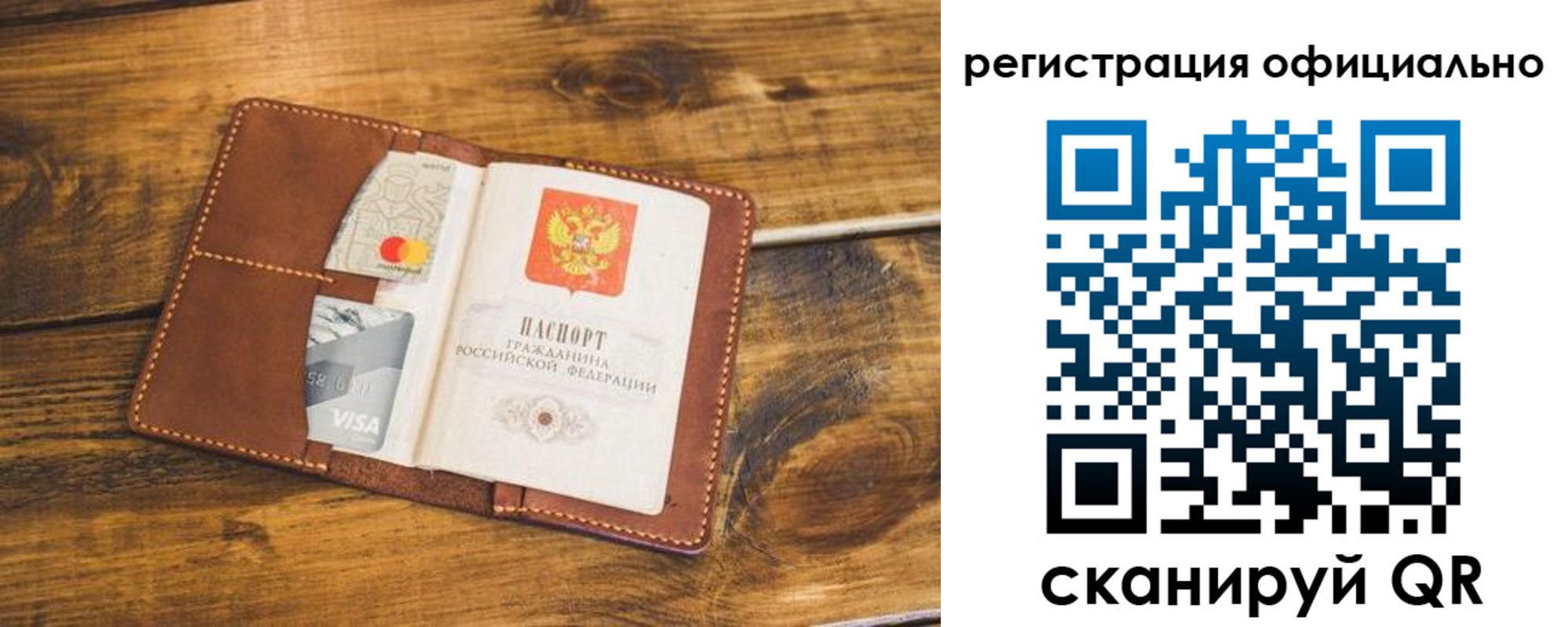 регистрация для школы в Осташкове