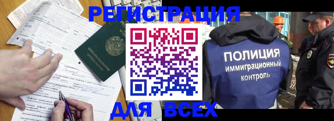 временная регистрация в Осташкове