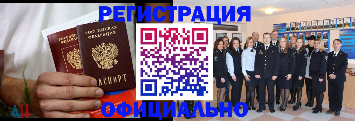 временная регистрация законно в Осташкове