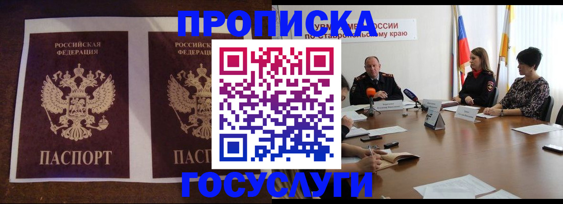 прописка поиск в Осташкове