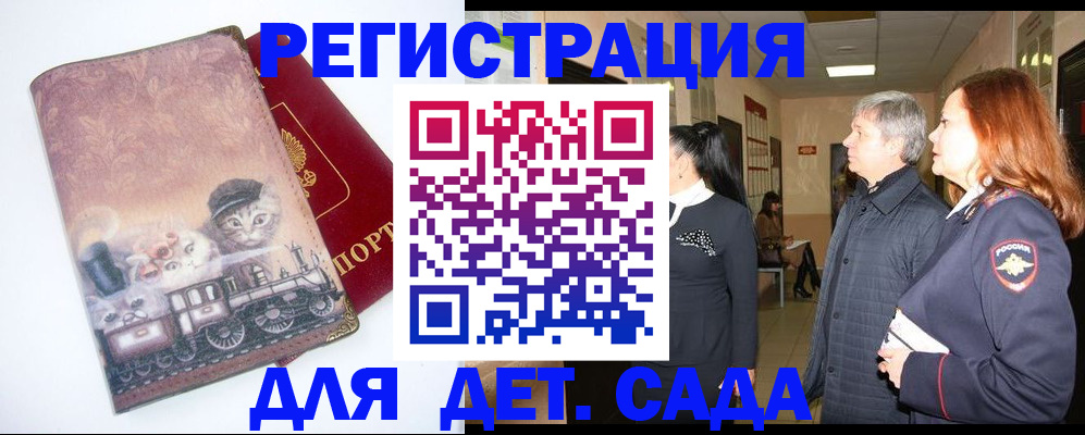 временная регистрация в Осташкове