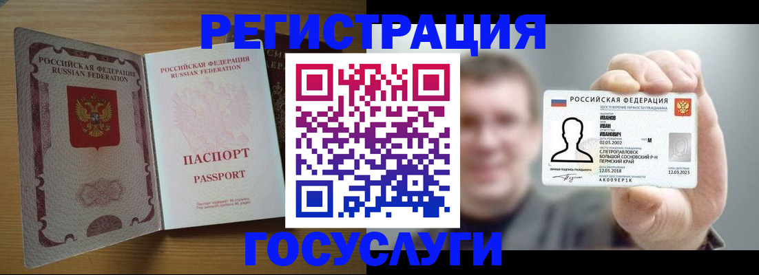 прописка в Осташкове