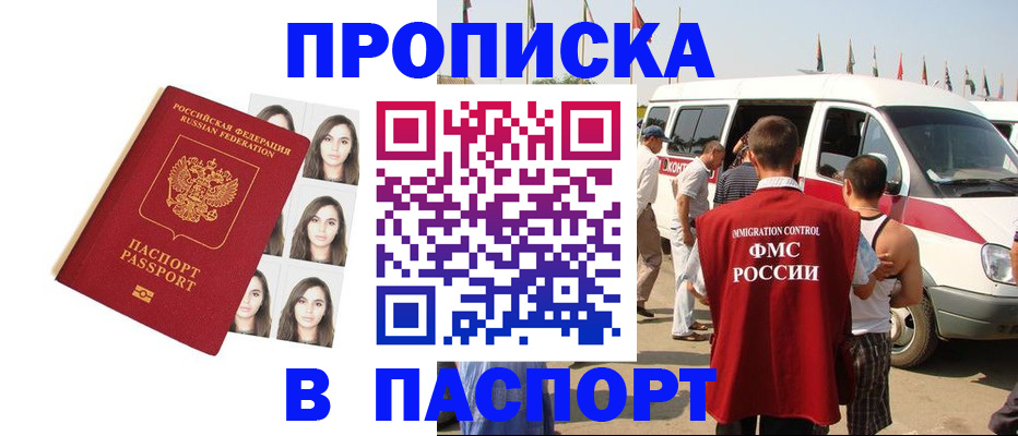 временная регистрация надежно в Осташкове