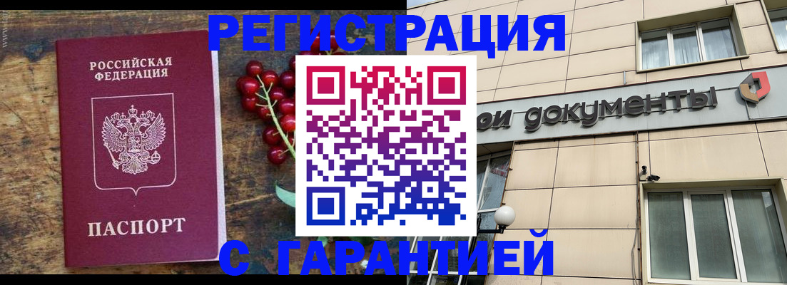 временная регистрация законно в Осташкове