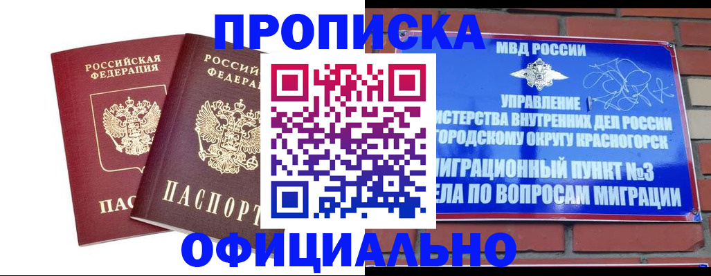 временная регистрация адрес в Осташкове