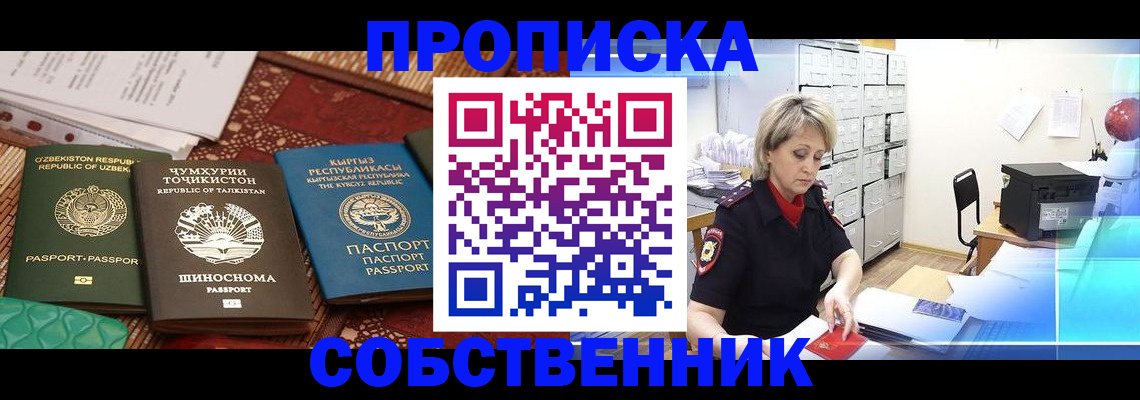 временная регистрация гарантия в Осташкове